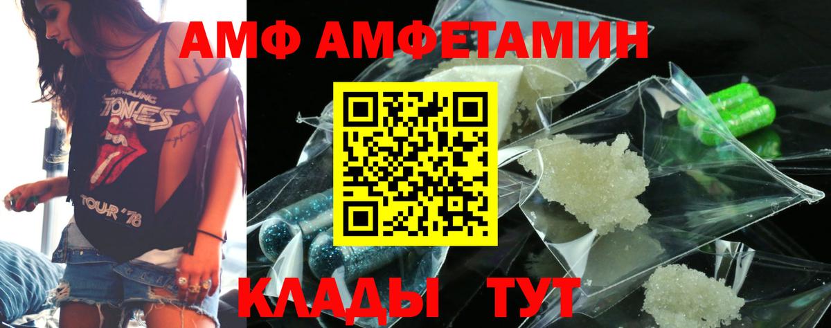 Амфетамин 98% Куйбышев