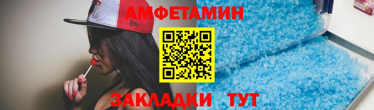 Амфетамин  АМФ 97%  Вход с VPN  Амфетамин  Куйбышев 