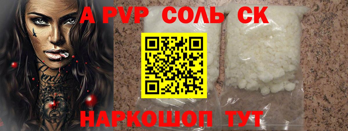 Мефедрон  COCAIN  Конопля  Каннабис  Вход с VPN  Куйбышев  Плюхи  МЕФ  A-PVP 