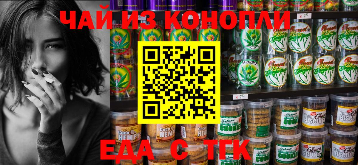 Куйбышев  Canna-Cookies конопля  Вход с VPN 