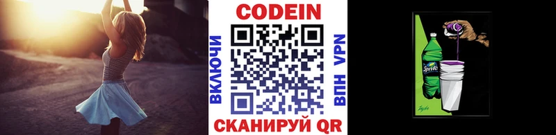 сайты даркнета наркотические препараты  Куйбышев  Кодеиновый сироп Lean напиток Lean (лин) 