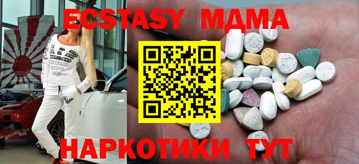 ЭКСТАЗИ бентли  Экстази  Экстази MDMA  Куйбышев 