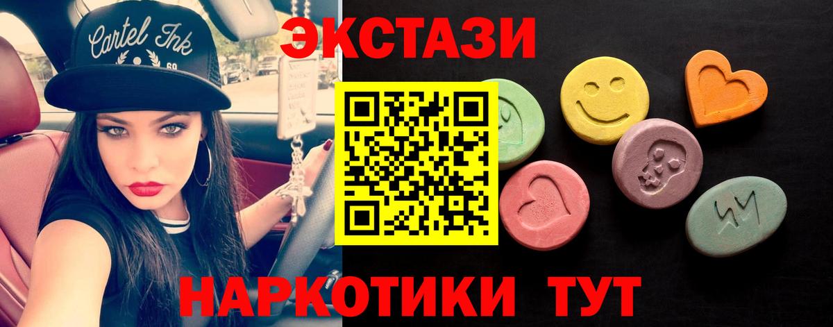 Куйбышев  ЭКСТАЗИ таблы  ЭКСТАЗИ Cube  Вход с VPN 