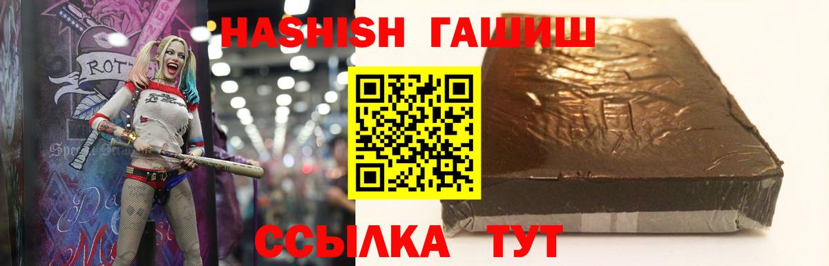 ГАШИШ Cannabis  ГАШ хэш  Вход с VPN  Куйбышев 