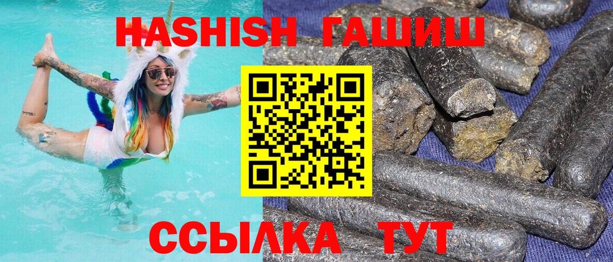 ГАШ гашик  Куйбышев 