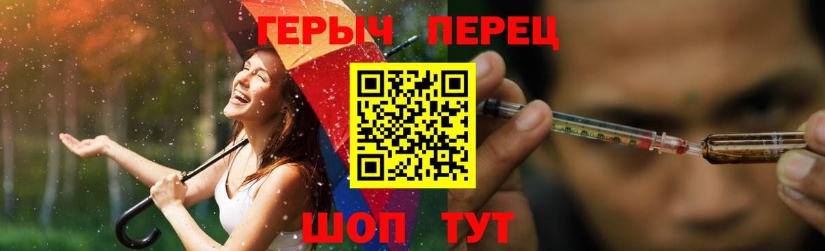 ГЕРОИН белый Куйбышев