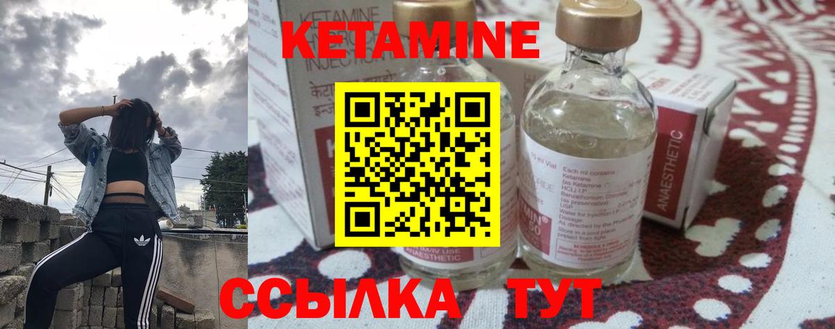 Кетамин VHQ  Куйбышев  КЕТАМИН ketamine 