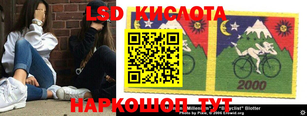 Лсд 25 экстази ecstasy Куйбышев
