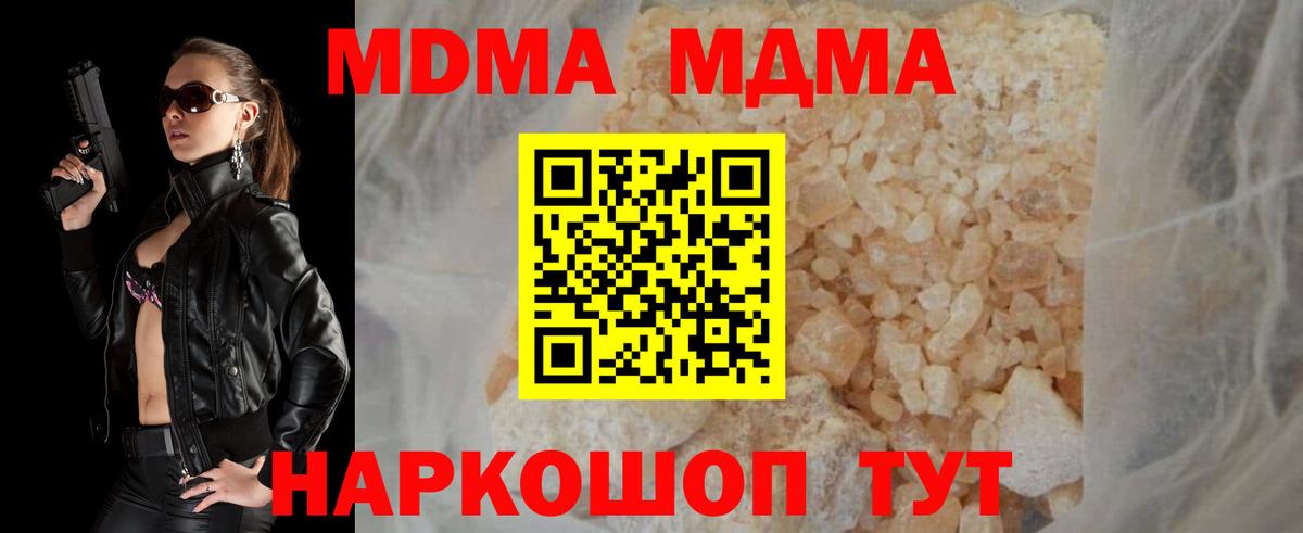 МДМА Molly Куйбышев