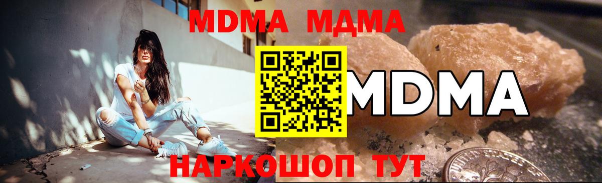 MDMA Molly  МДМА молли  Куйбышев  МДМА  Вход с VPN 