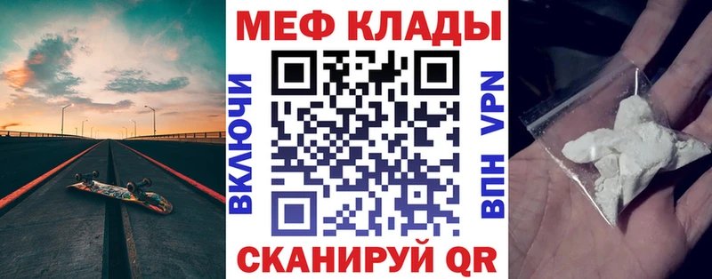 Мефедрон VHQ  Куйбышев 