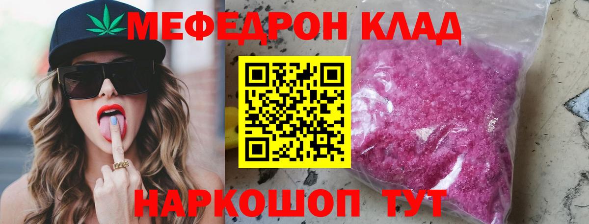МЕФ кристаллы Куйбышев