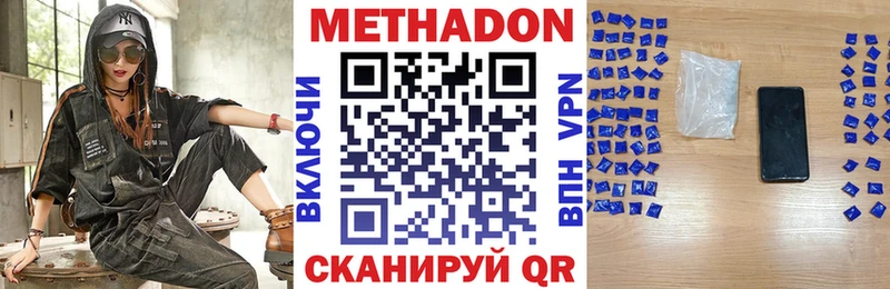 МЕТАДОН мёд  где можно купить наркотик  Куйбышев 