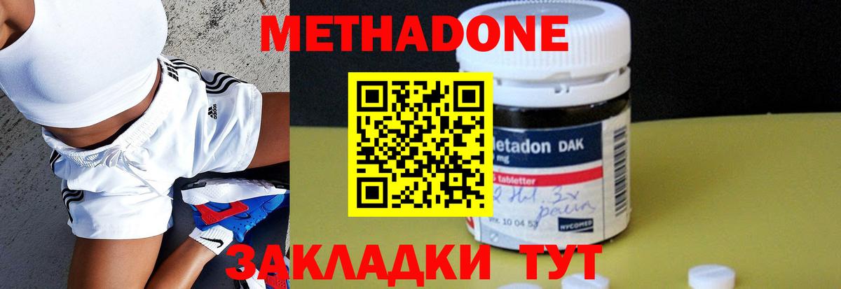 МЕТАДОН кристалл  Вход с VPN  Куйбышев  МЕТАДОН VHQ 