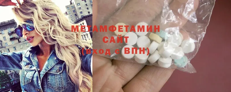 Метамфетамин Methamphetamine  дарнет шоп  Куйбышев 