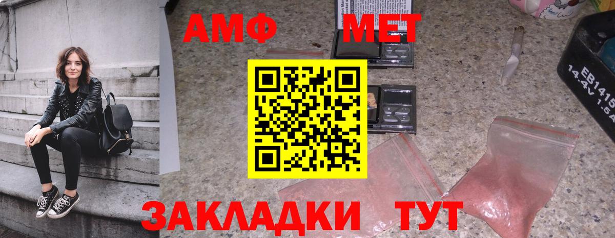 Метамфетамин винт  Куйбышев 