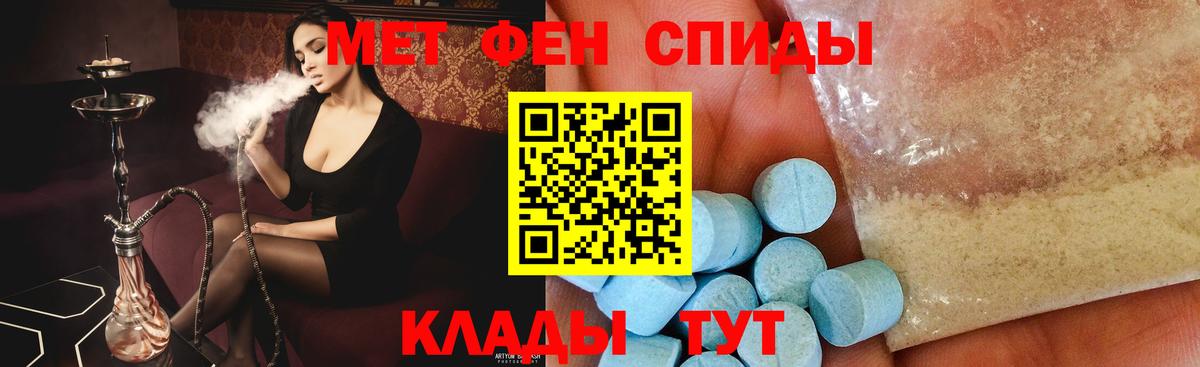 МЕТАМФЕТАМИН витя Куйбышев