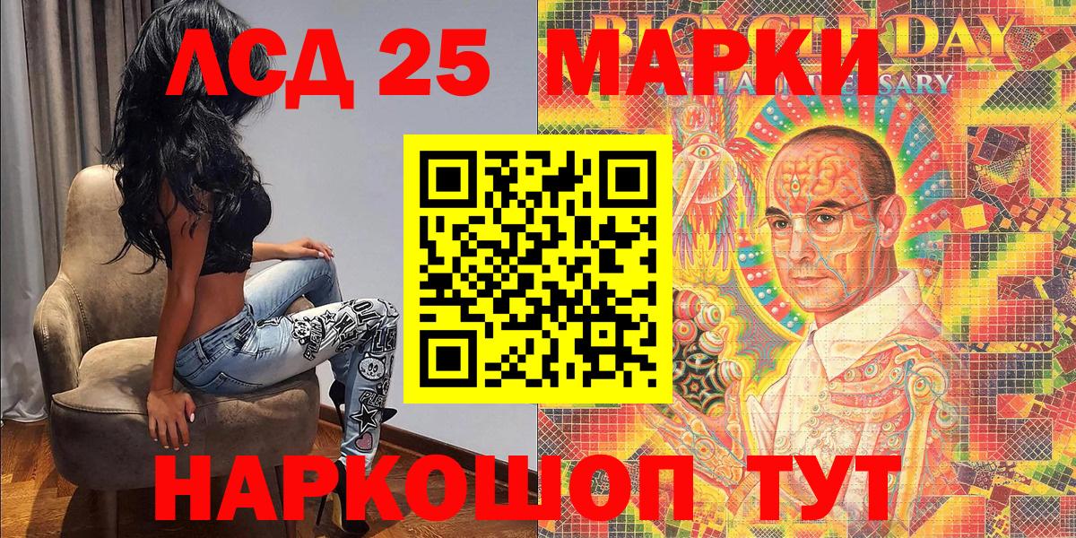 Марки 25I-NBOMe 1,5мг  Наркотические марки  Марки 25I-NBOMe 1,5мг  Куйбышев 