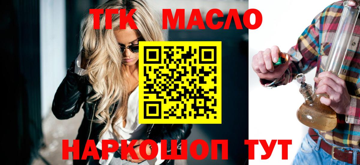 Дистиллят ТГК гашишное масло Куйбышев