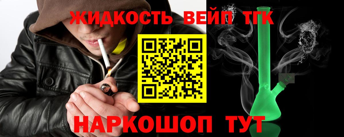 Куйбышев  ТГК гашишное масло  Вход с VPN  ТГК вейп с тгк 